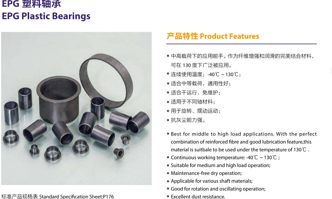 直型工程塑料 直型工程塑料